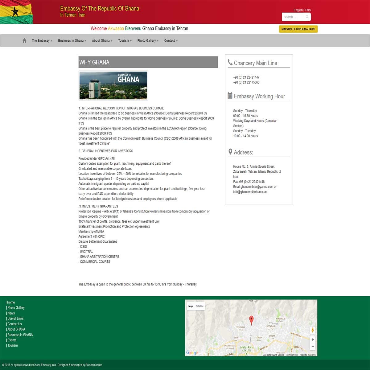 وب سایت غنا بخش درباره ما