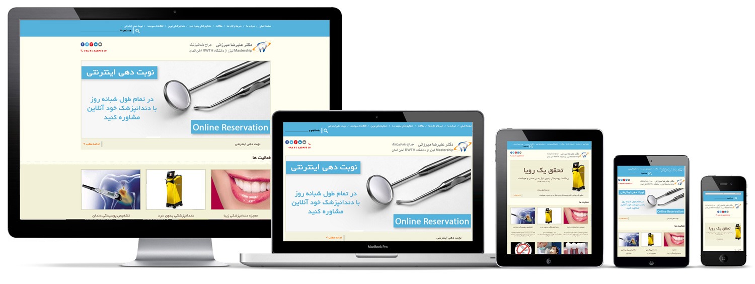 مزایای واکنش گرا؟ (ریسپانسیو)