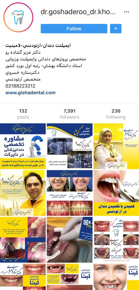 اسکرین شات گیشا کامل