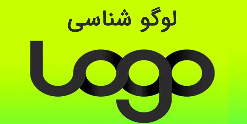 لوگو شناسی